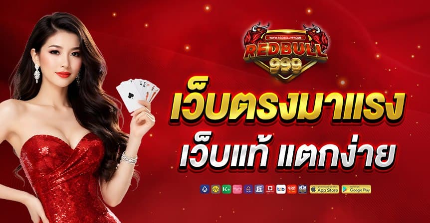 Rbull999 หน้าแรก 1