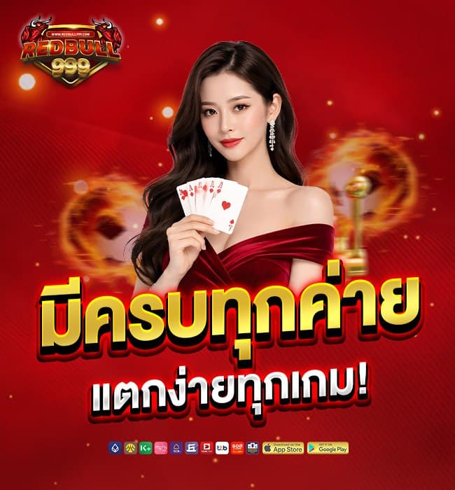 Rbull999 หน้าแรก 2